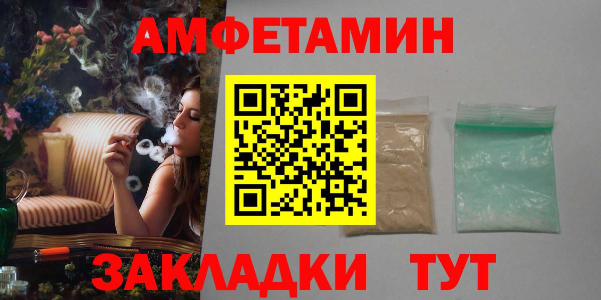 АМФЕТАМИН 98% Алапаевск