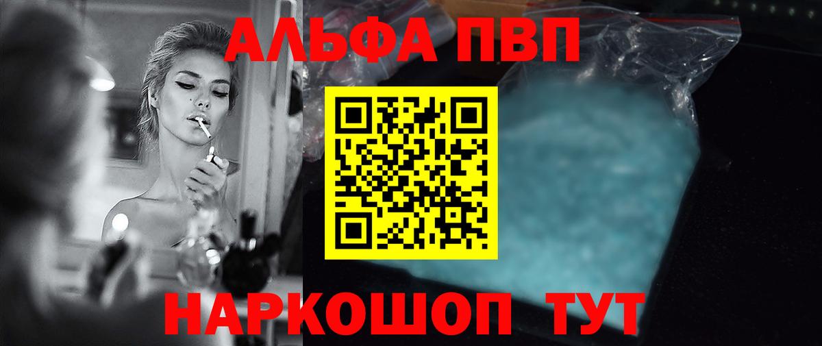 APVP крисы CK  купить  цена  A PVP Crystall  Алапаевск  A PVP Crystall  Вход с VPN 