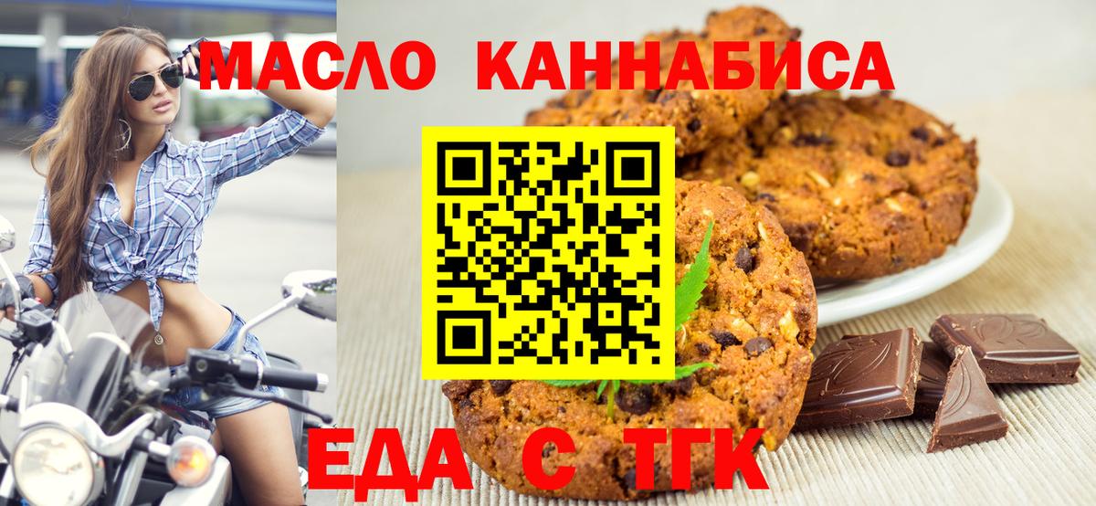Алапаевск  Canna-Cookies марихуана  Вход с VPN 