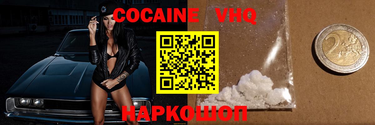 Cocaine  Вход с VPN  Алапаевск  Cocaine Эквадор  COCAIN 97% 