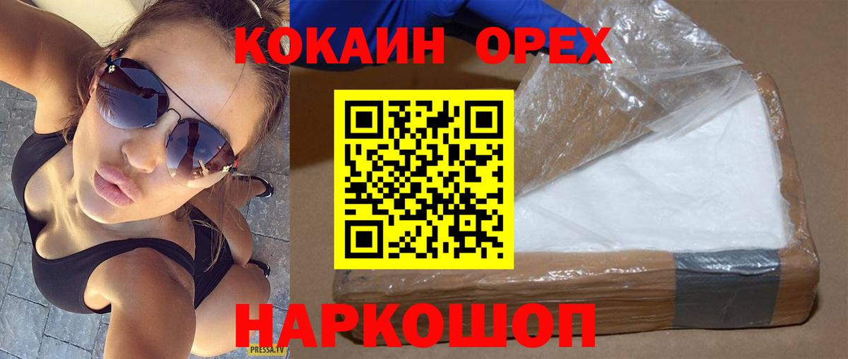Cocaine Перу Алапаевск