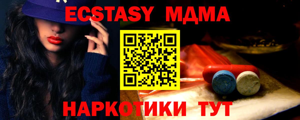 ЭКСТАЗИ  Экстази XTC  ЭКСТАЗИ Дубай  Вход с VPN  Алапаевск 