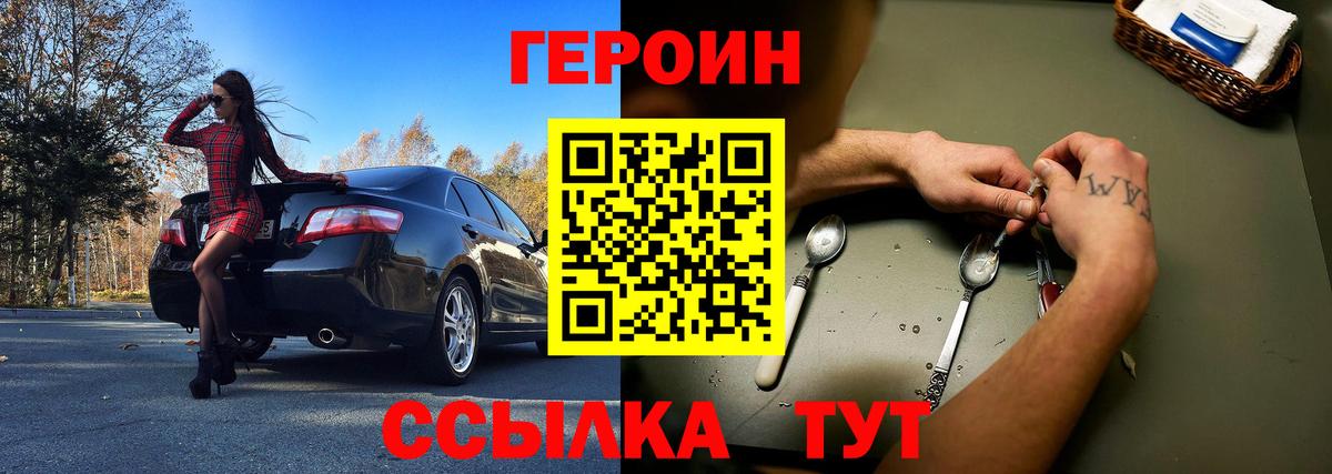 Алапаевск  ГЕРОИН VHQ  Вход с VPN 