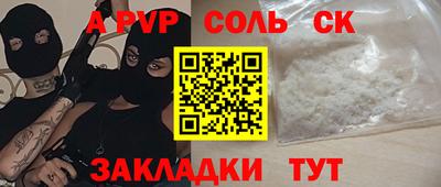 а пвп мука Кинель