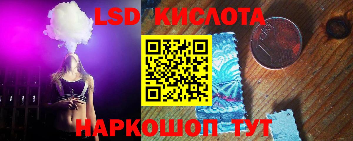 Алапаевск  ЛСД экстази кислота  Вход с VPN  LSD-25 экстази  Лсд 25 экстази ecstasy 