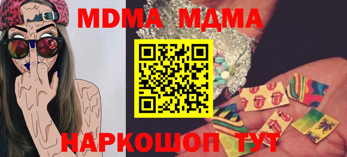 МДМА crystal Алапаевск