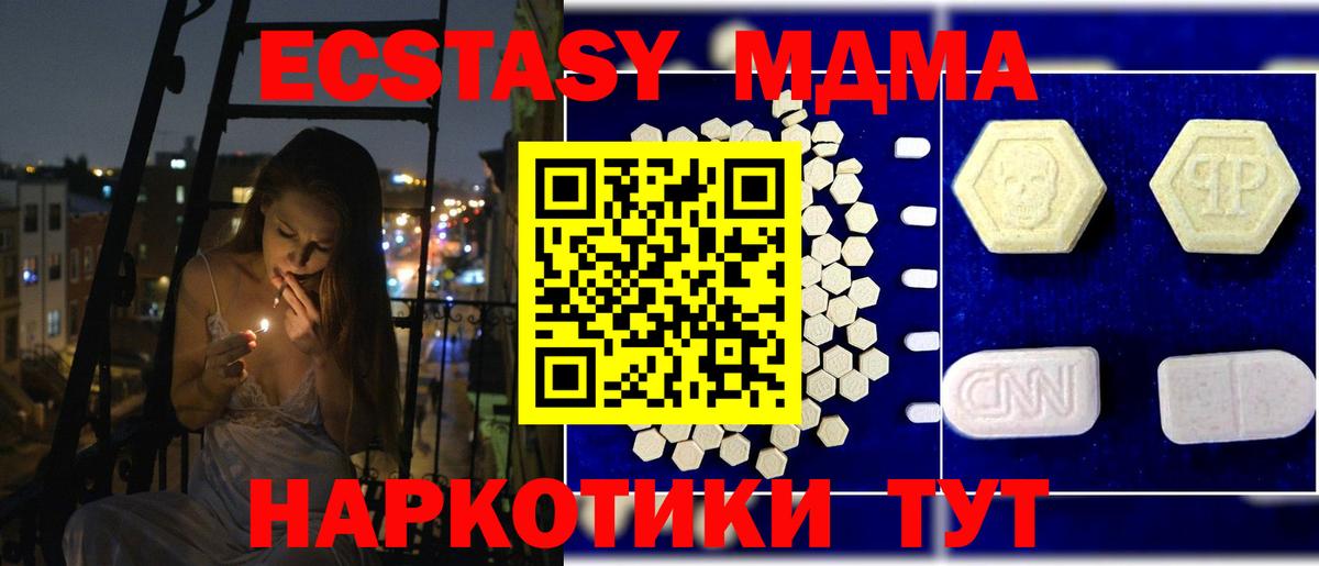 MDMA crystal  MDMA  Вход с VPN  Алапаевск  МДМА crystal 