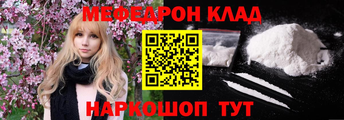 Мефедрон мука Алапаевск