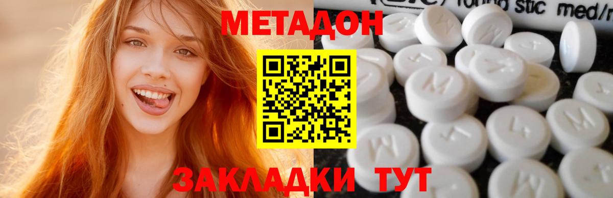 Метадон VHQ  МЕТАДОН мёд  Алапаевск  мориарти состав  Вход с VPN 
