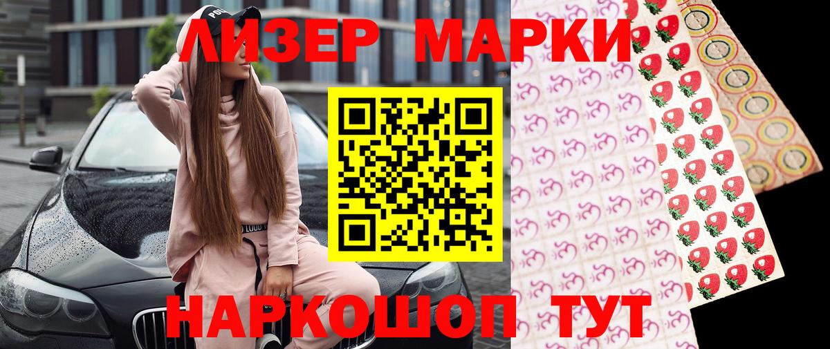 Алапаевск  Марки 25I-NBOMe 1500мкг  Вход с VPN 