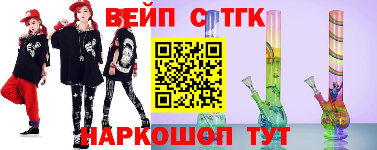 ТГК вейп Алапаевск