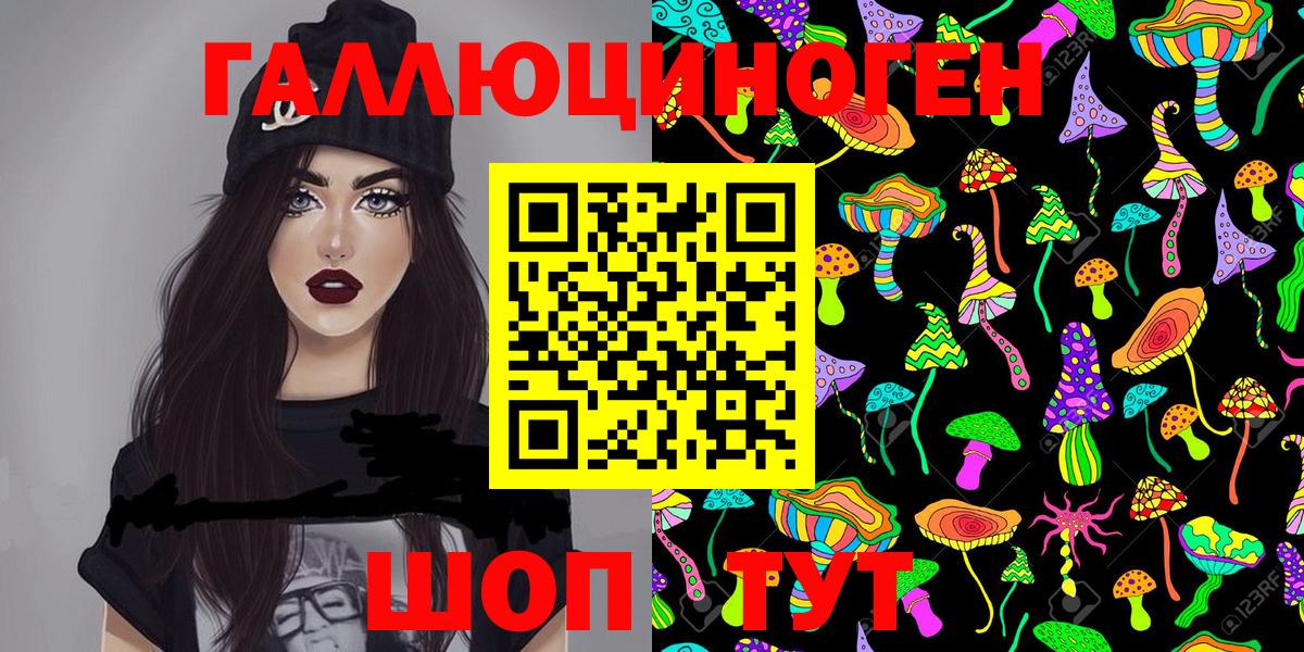 Псилоцибиновые грибы ЛСД  Вход с VPN  Алапаевск 