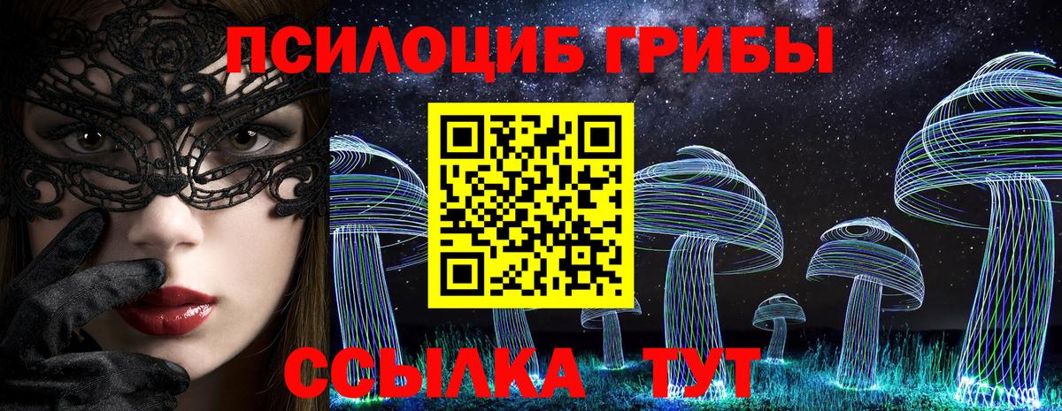 Галлюциногенные грибы мицелий Алапаевск