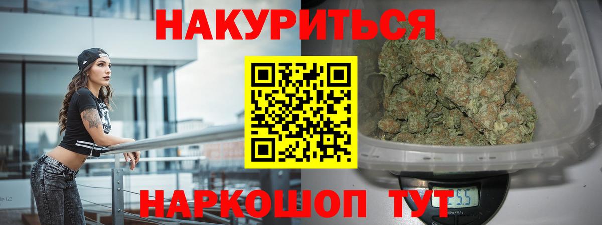 МАРИХУАНА AK-47 Алапаевск